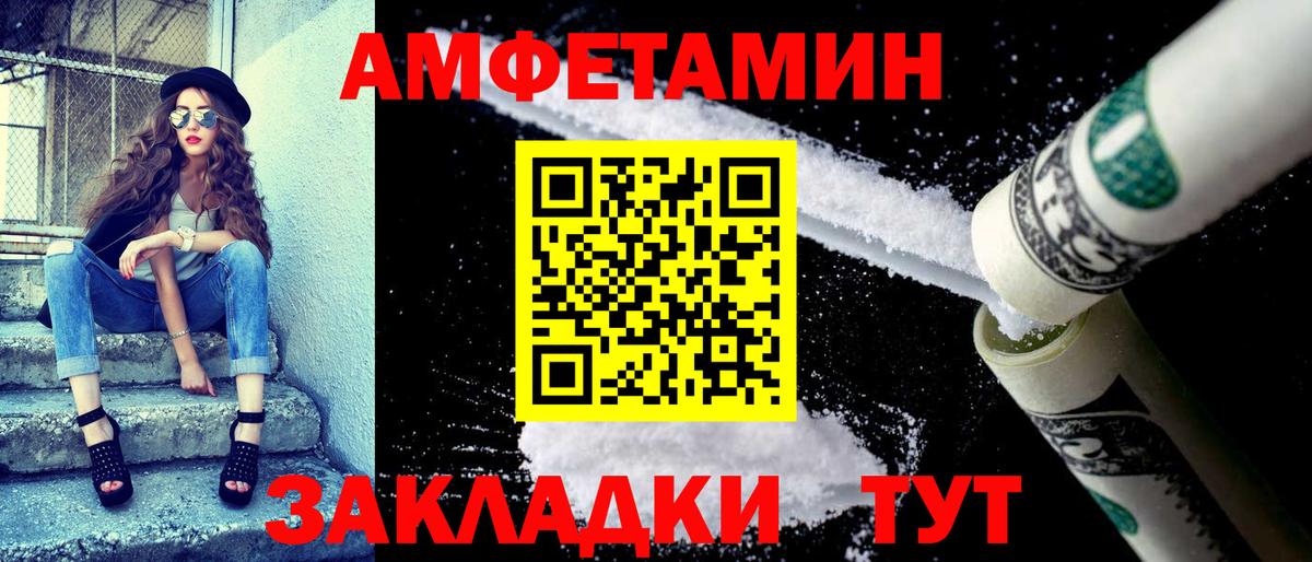 АМФЕТАМИН 98% Зима