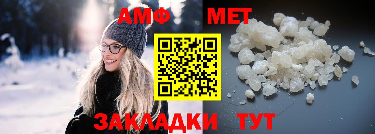 Зима  Amphetamine Розовый  Amphetamine  Вход с VPN 