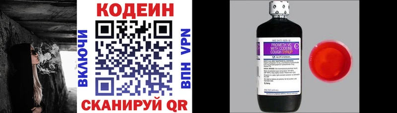 Кодеиновый сироп Lean Purple Drank  darknet телеграм  Зима 