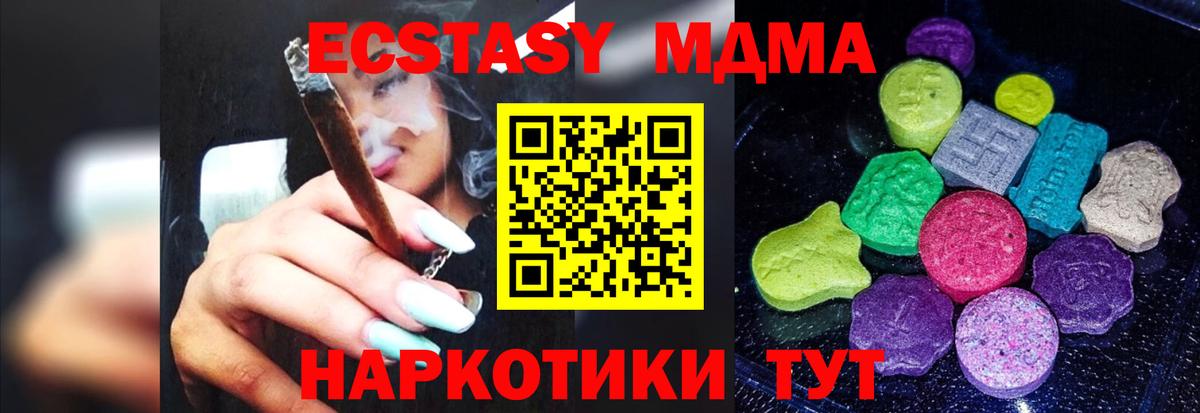ЭКСТАЗИ Cube  Ecstasy  Зима  сколько стоит  Вход с VPN  Ecstasy 280 MDMA 