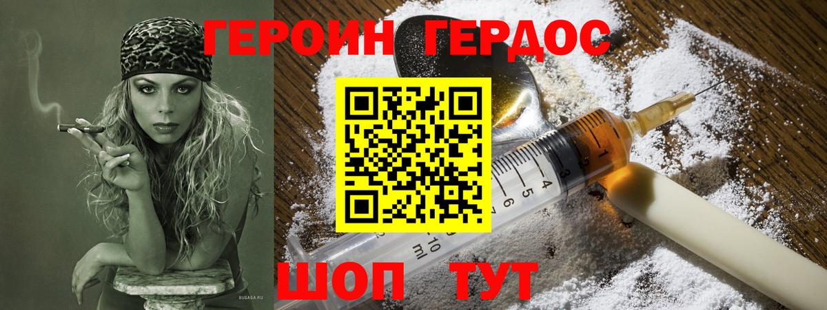 ГЕРОИН Афган  Вход с VPN  Зима 