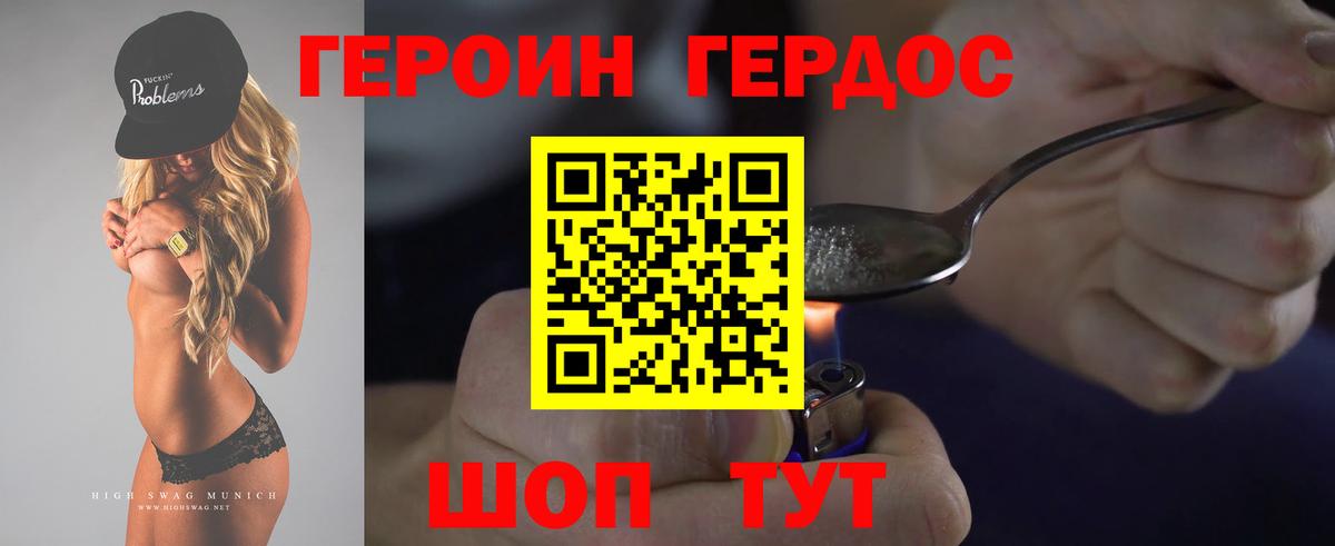 Героин гречка Зима