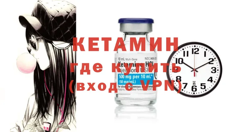 Кетамин ketamine  нарко площадка как зайти  Зима 