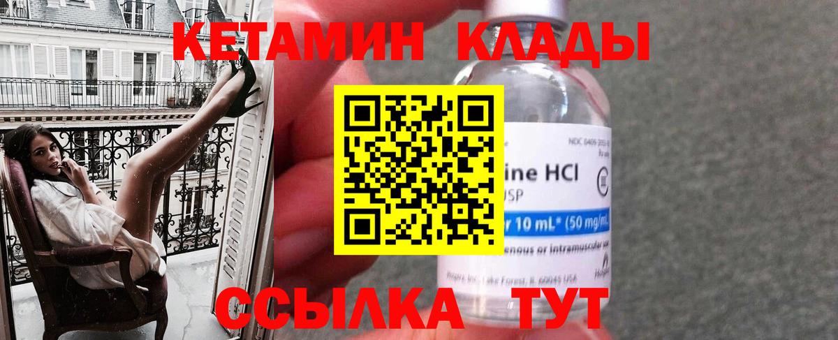 Кетамин VHQ Зима