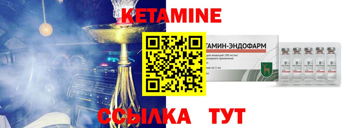 КЕТАМИН ketamine  kraken ТОР  Зима  Вход с VPN 