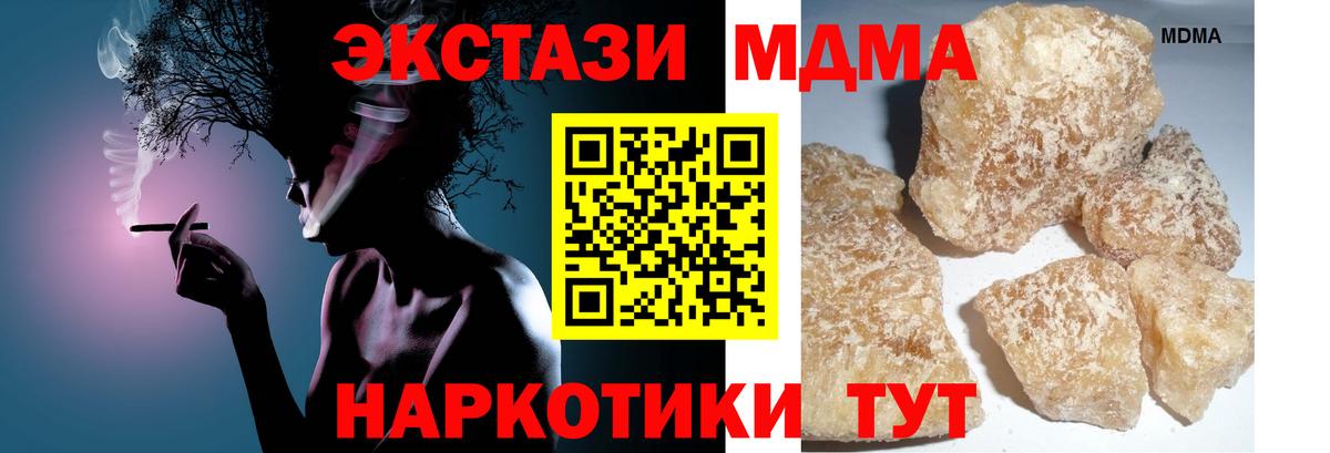 МДМА VHQ  Вход с VPN  Зима  МДМА VHQ 