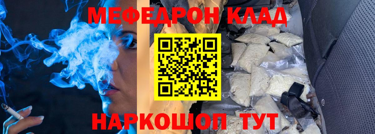 МЕФ мука Зима