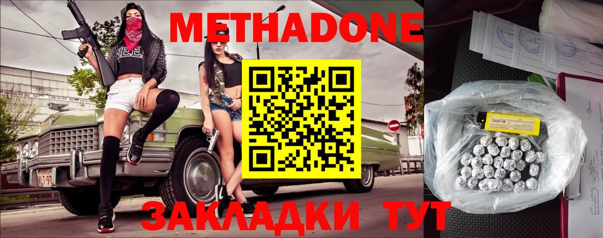 Зима  Метадон белоснежный  Метадон мёд  Вход с VPN 