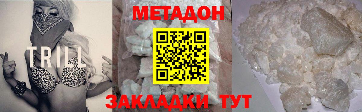 МЕТАДОН methadone Зима
