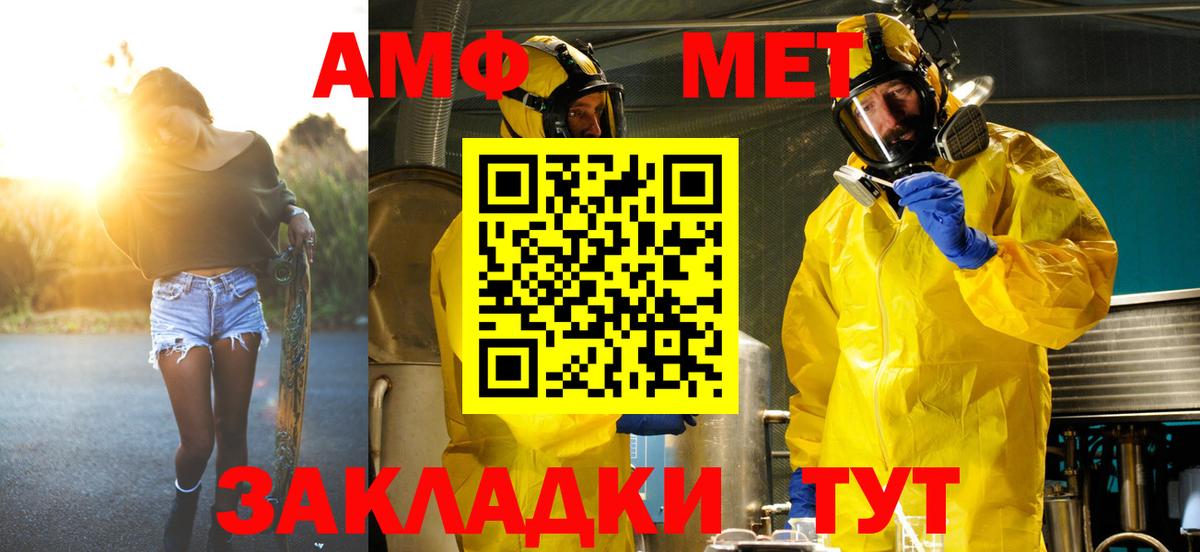 Зима  Первитин Декстрометамфетамин 99.9%  Вход с VPN 