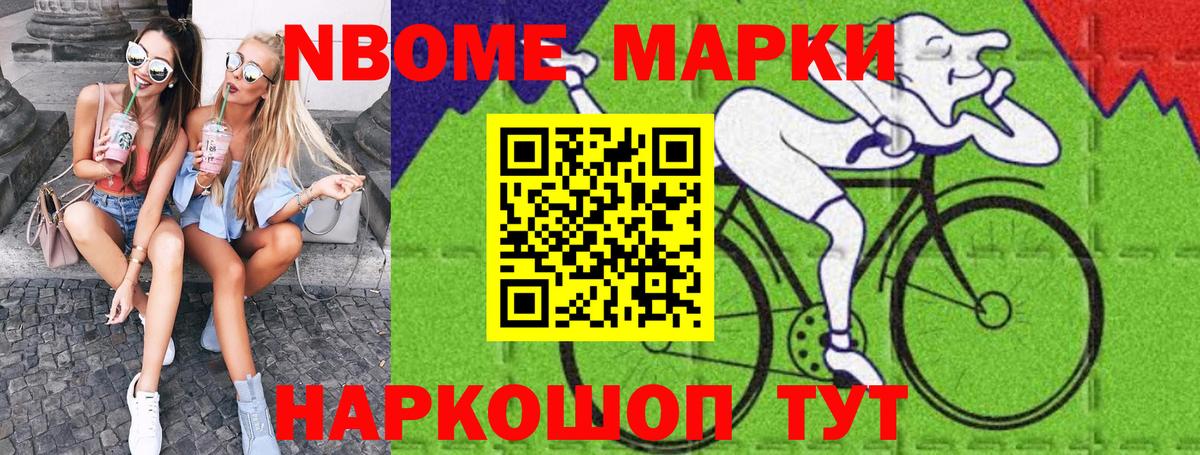 Марки 25I-NBOMe 1500мкг Зима