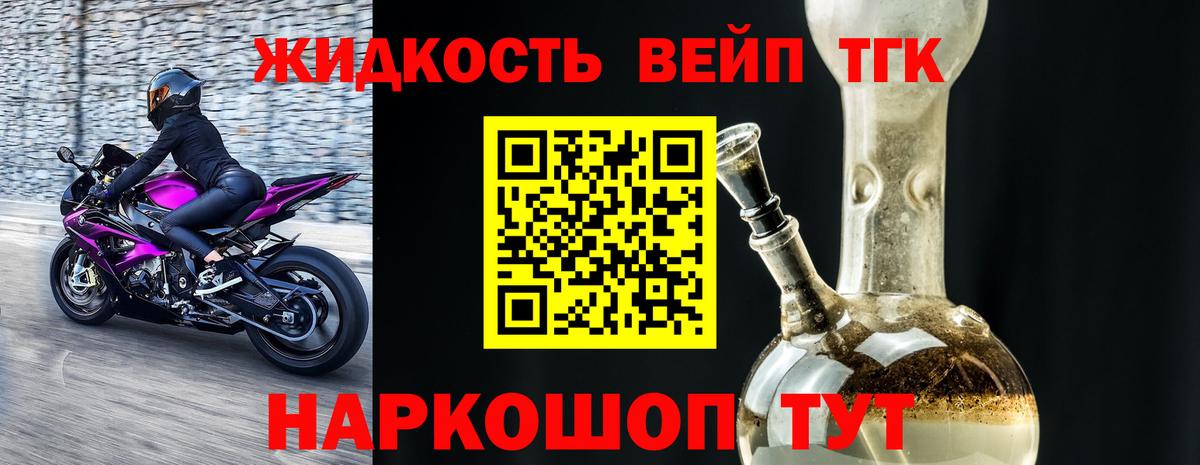 ТГК вейп Зима